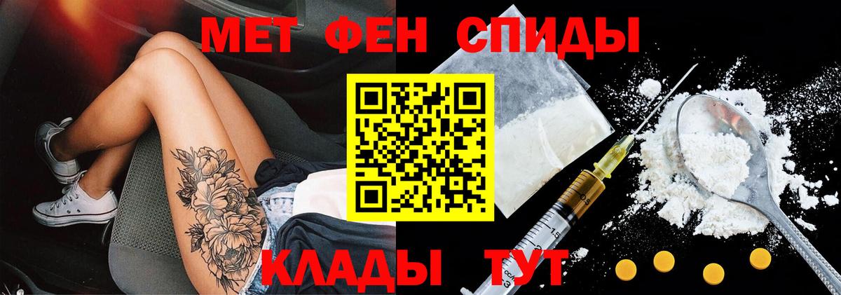 Амфетамин VHQ Славгород
