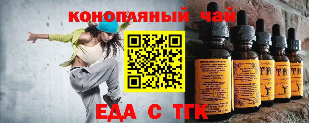 Славгород  Печенье с ТГК марихуана  Вход с VPN 