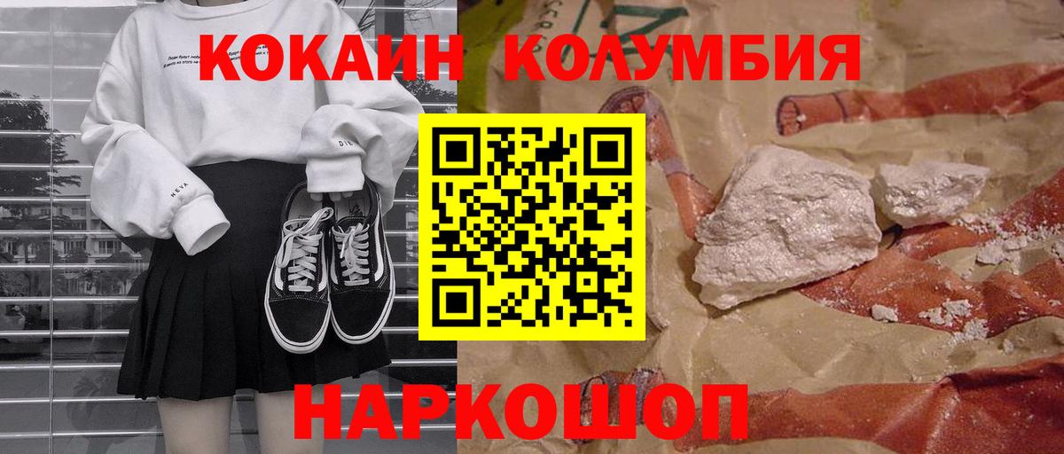 Cocaine 97%  Вход с VPN  COCAIN Fish Scale  Славгород 