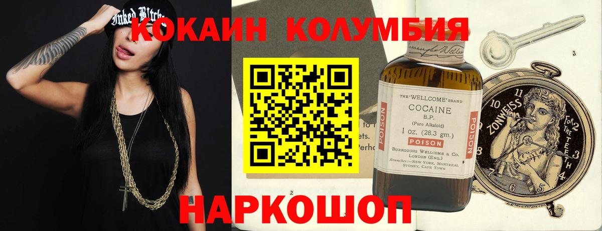КОКАИН Fish Scale Славгород