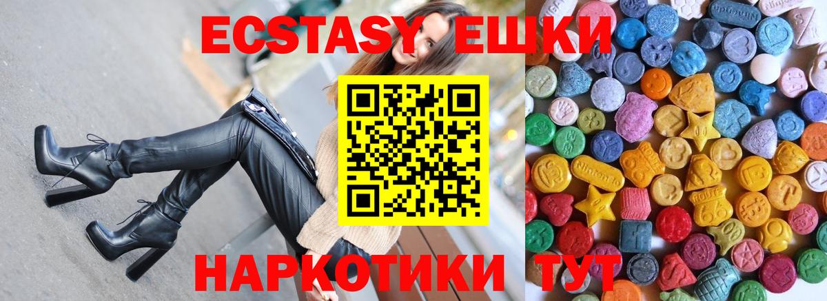 ЭКСТАЗИ Philipp Plein  Экстази диски  Вход с VPN  Славгород 