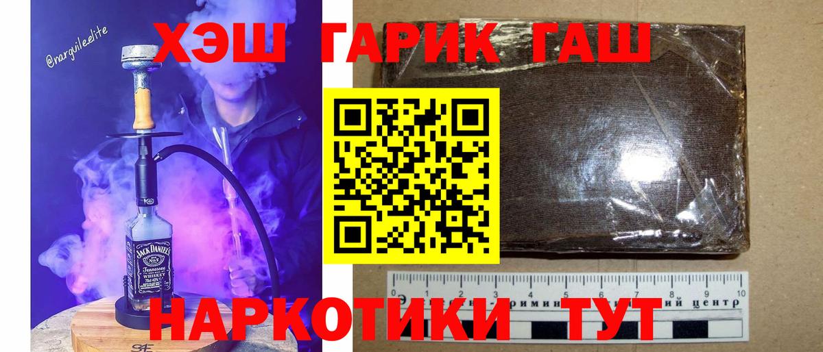 ГАШИШ  Гашиш AMNESIA HAZE  Славгород  Вход с VPN  ГАШИШ хэш 