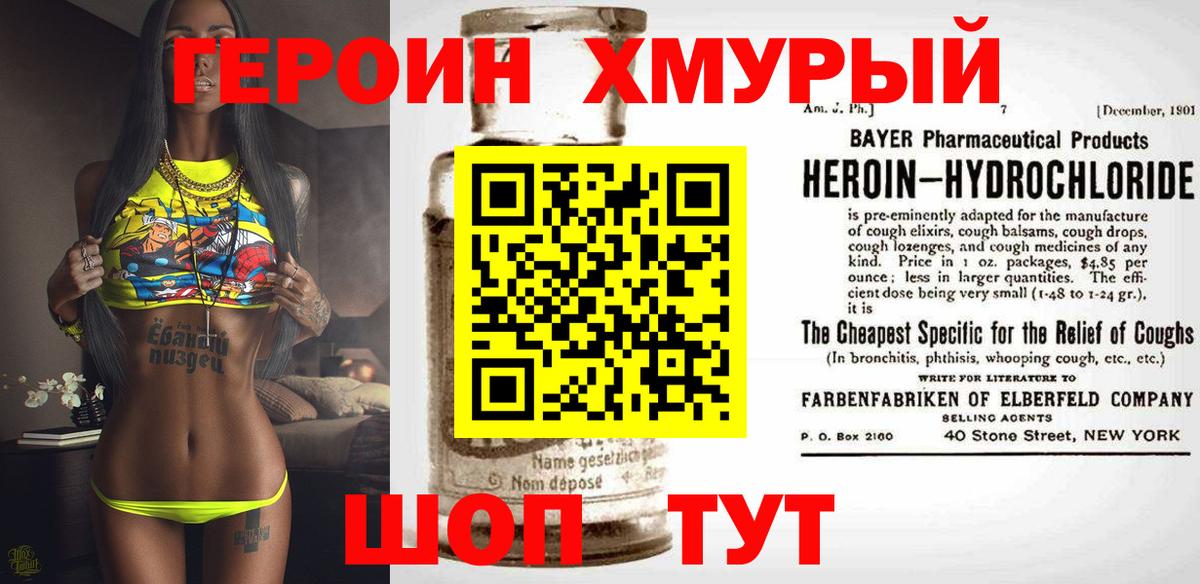 ГЕРОИН Афган Славгород