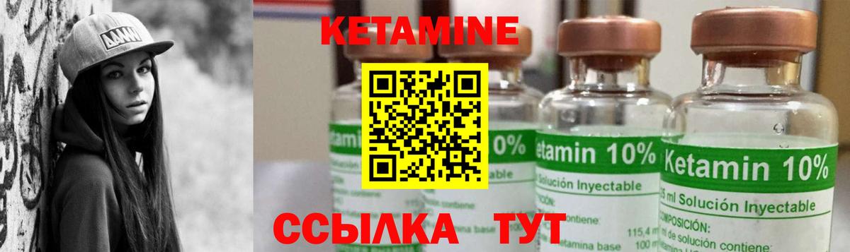 Кетамин ketamine  КЕТАМИН VHQ  Славгород  Вход с VPN 