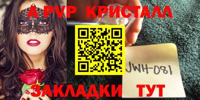 альфа пвп Бузулук