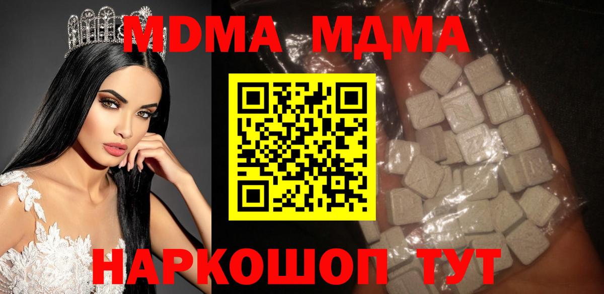 МДМА VHQ Славгород