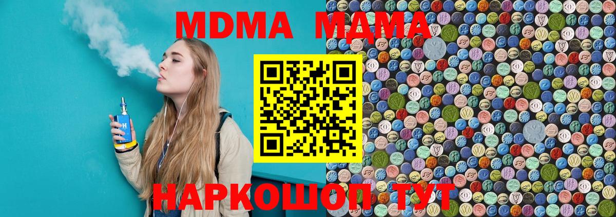 Славгород  МДМА кристаллы  МДМА  Вход с VPN 