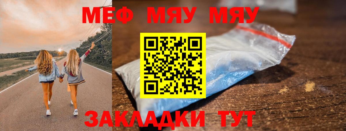 Меф Славгород