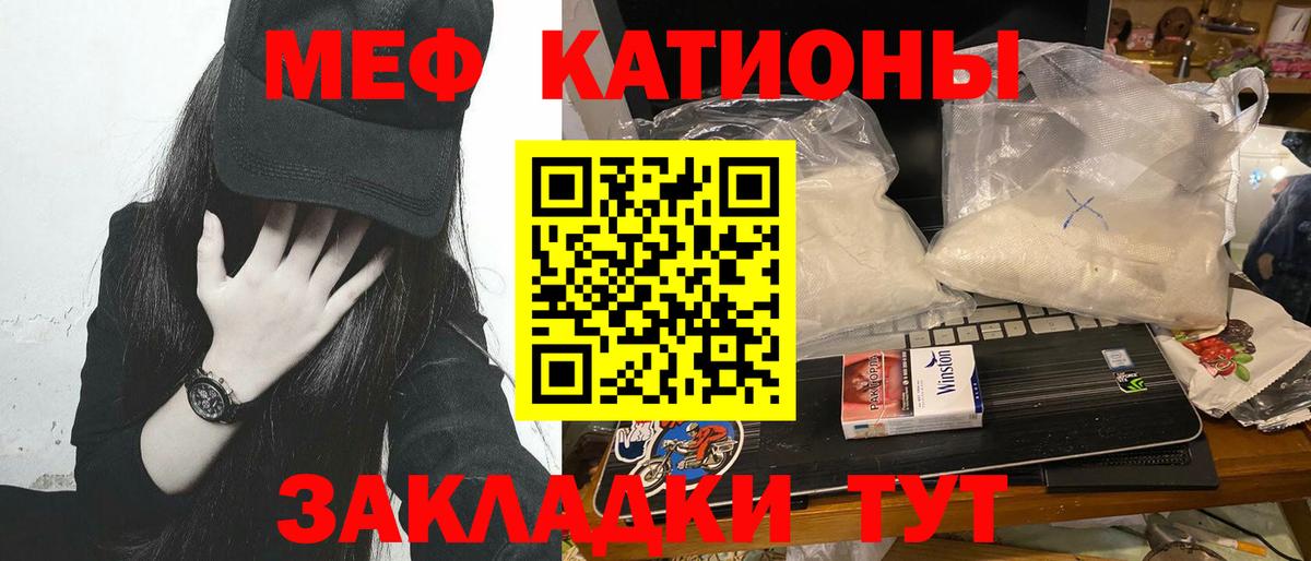 МЕФ мука  Вход с VPN  МЕФ 4 MMC  МЯУ-МЯУ  Славгород 