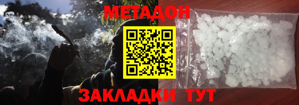 Метадон VHQ  МЕТАДОН мёд  Славгород  Вход с VPN 