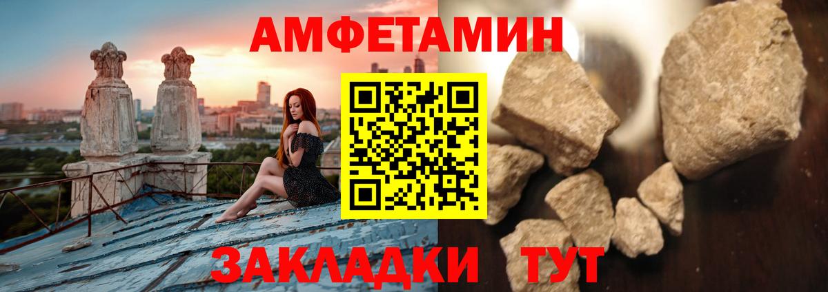 МЕТАМФЕТАМИН Methamphetamine  Вход с VPN  Славгород 
