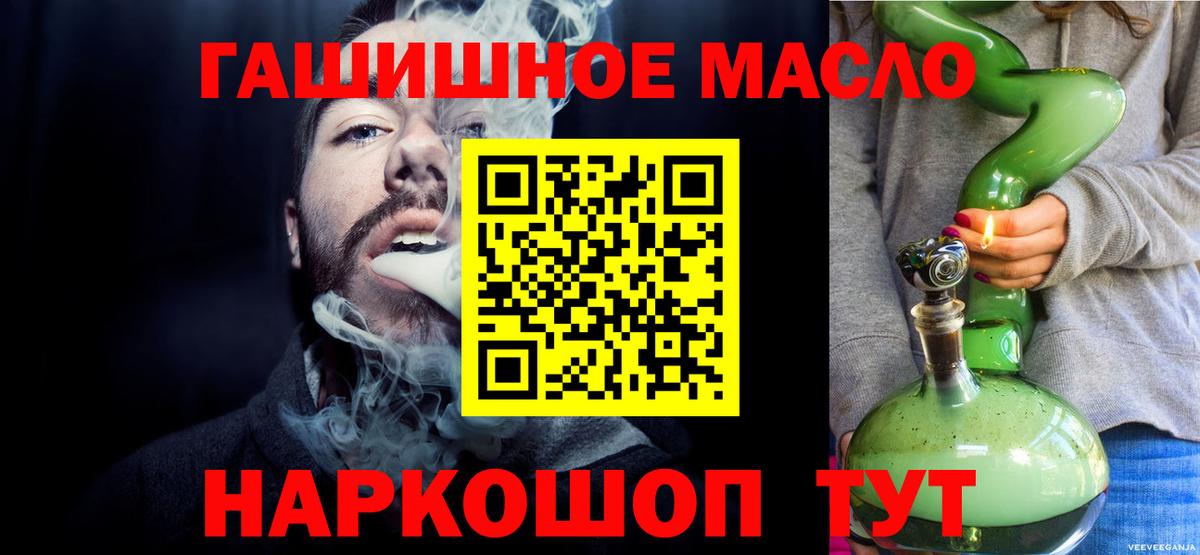 ТГК гашишное масло  цены   Славгород  Вход с VPN 