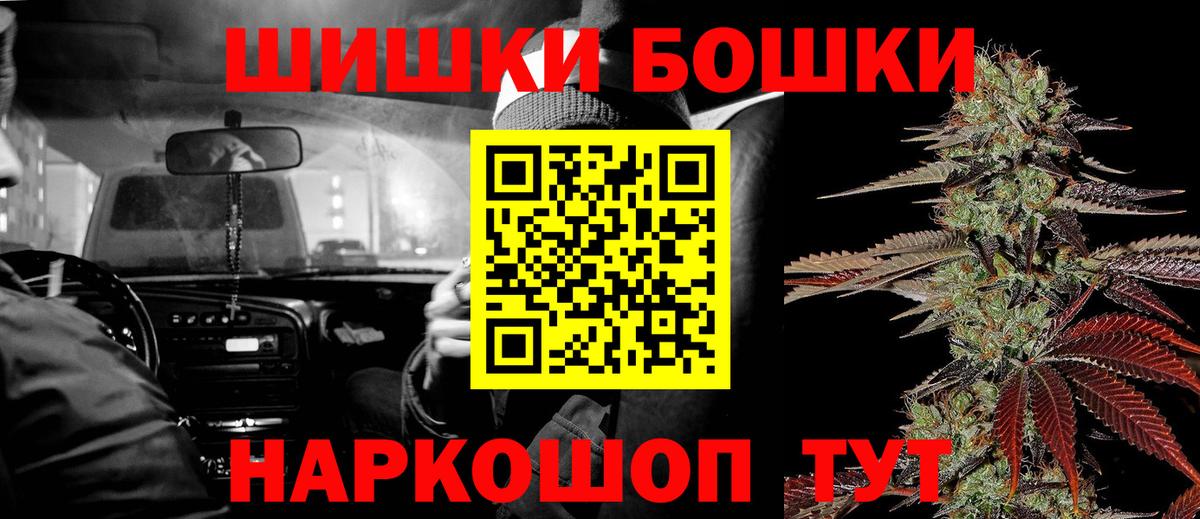 Марихуана планчик Славгород
