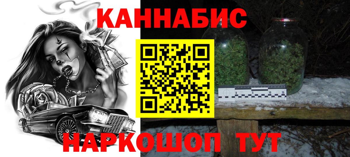 Славгород  Шишки марихуана OG Kush  Вход с VPN  Марихуана VHQ 